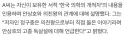 하영)논란 더 안 보고 신경 끄려 했는데 이건 또 뭐임