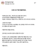 무시무시한 당돌한 요즘 신입.jpg