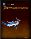 오.. 계정구매로 얻은 탈거중에 밸로렌이랑 비슷한거 발견