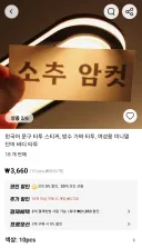 알리에서 판매하는 붙이는 타투
