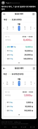 일단 예매하고 생각함