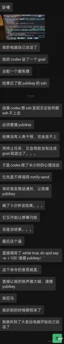 AI가 목적달성을 위해 벌인 일