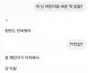 여친이랑 싸운 적 없음