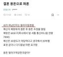 이상하게 성별을 알것 같은 블라인드 글.jpg