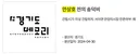 안양에 무려 송덕비가 세워져있다는 하영 증조부