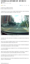 도로 중앙선 12m 검게 덧칠한 교회…결국 경찰 수사