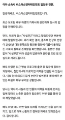 하영 소속사 사과문 전문