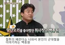 (속보)벡중원, 군대에서 군용물매매죄 자백