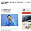 [단독] '독립운동가 석주 이상룡 외손' 자처한 박찬대 … 족보 따져보니 직계 아닌 22촌