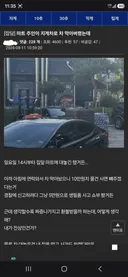 마트 주차장 빌런 원정대