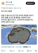 마인크래프트 하드코어 8일차 ㅡ