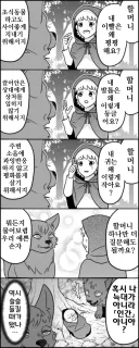 번역)빨간두건 출생의 비밀.manhwa
