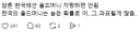 한국에서 올드머니를 자랑해선 안 된다는 주장