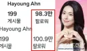 이시각 하영 인스타 100만돌파