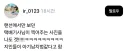 택배 배송완료 사진 찍혔는데 아기 납치범 같다고 함