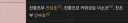 하영 가족이 친일매국에 창씨개명을 했다는 허위사실을 멈춰주세요!