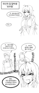 음침한 알바생 만화