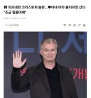 한국에 왔을때 힘들어 했다는 크리스토퍼 놀란 감독.JPG