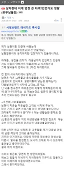 (펌) 남자한테 이게 엄청 큰 타격?인건가요 정말(유부남들만)