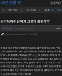 주 6일근무에 퇴근 후 육아를 도와줘도 독박육아임 ㅇㅇ