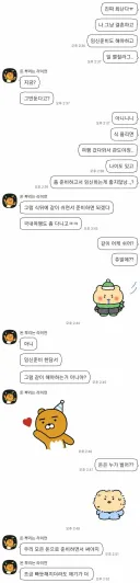 여초에서도 논란인 임신 관련 카톡 대화