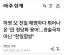 논란의 여배우 아버지 직장 근황