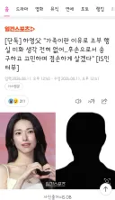 배우 하영 아버지 일간스포츠 인터뷰