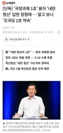 알고 보니 '조국당 1호 약속'