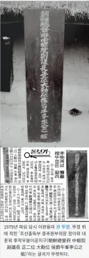 이완용 묘 파묘의 뒷이야기