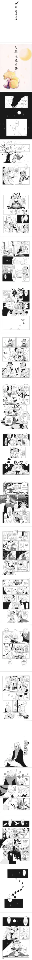 한때 유게 치트키였던.Manhwa