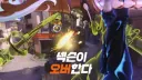 오버워치) 난데없이 왠 류승룡 기모찌 CF인가 했더니