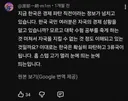 한국이 도와달라고 할까봐 걱정하는 일본인들