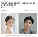 살다살다 친일파 자랑질까지…소재원 작가, 하영 증조부 친일 논란에 작심 비판