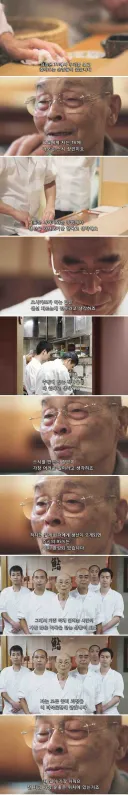 일본 미슐랭3스타 스시 장인