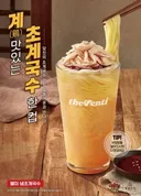 더벤티 초계국수 실물