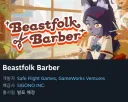 퍼리) 수상한 인디겜을 하나 찾음