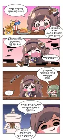 트릭컬) 로네가 돈까스 먹는 Manhwa