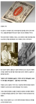 일본인을 매료하고, 조선인이 반했던 무면허 한의원.jpg