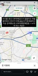 내 친구인거 같은 환승연애4 현지 인스타스토리