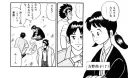 카이지 작가 옛날 화풍 특징