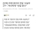 대정 친목회가 친일 단체 인데, 구성원은 친일파가 아니다?