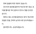 작가: 혹시 여기 염소 뷰지 핥아본 사람 있나요?
