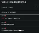 필라테스 다니고 행복해짐 진짜로