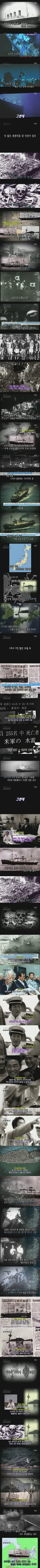 한국인 8000명 이상을 몰살 시킨 일본의 잔임함. 우키시마호 폭발사건