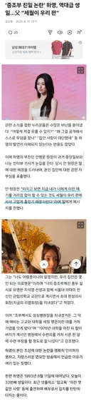 증조부 친일 논란 하영  父 “세월이 우리 편”