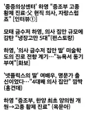 출연하는 방송마다 꾸준히 비틱질했던 배우 하영
