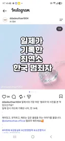 일제가 기록한 최연소 독립운동가들