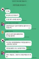 이지은 단톡방 유출