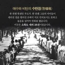 하영 조부 안부호 재직무렵 소록도에서 일어났던 일들 ㄷㄷㄷ