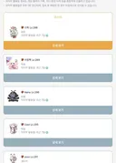 베라서버 1등길드, 수첩 길드 탄생